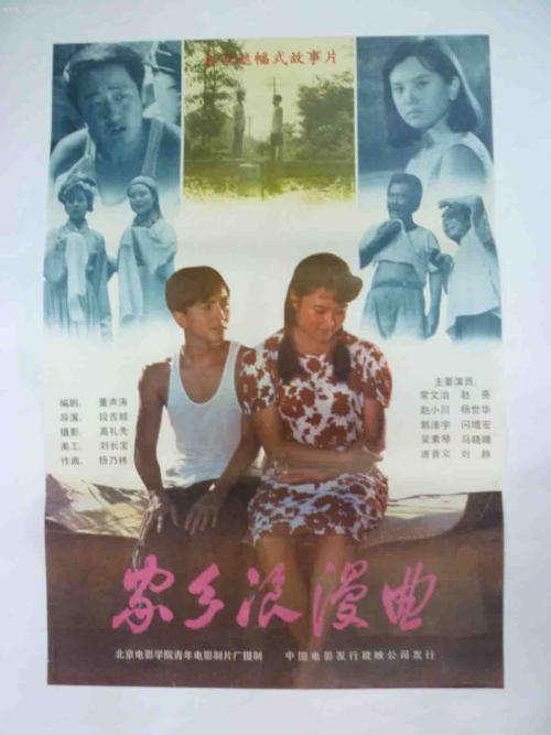 高中毕业证内页照片